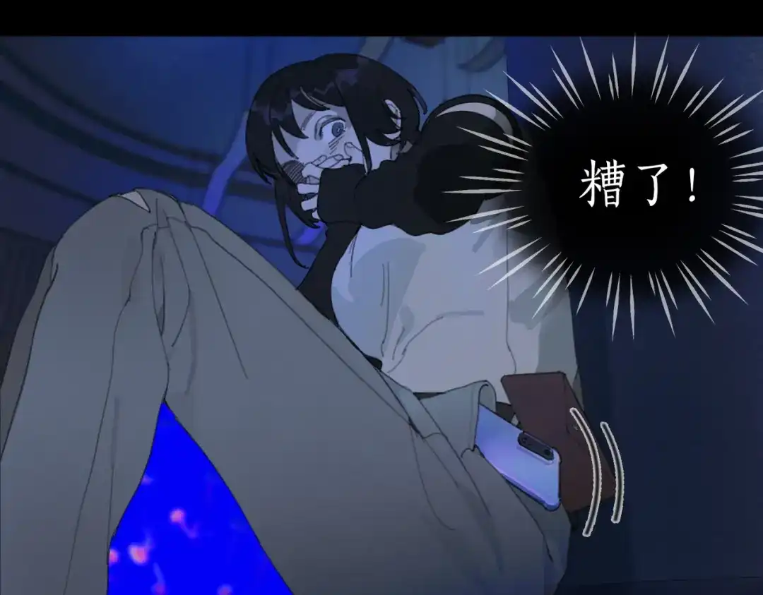 《活海》第五话 捉迷藏 第53页