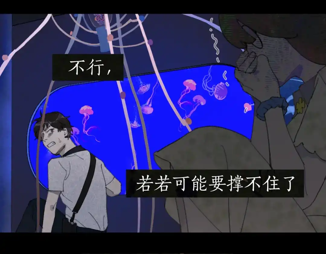 《活海》第五话 捉迷藏 第48页