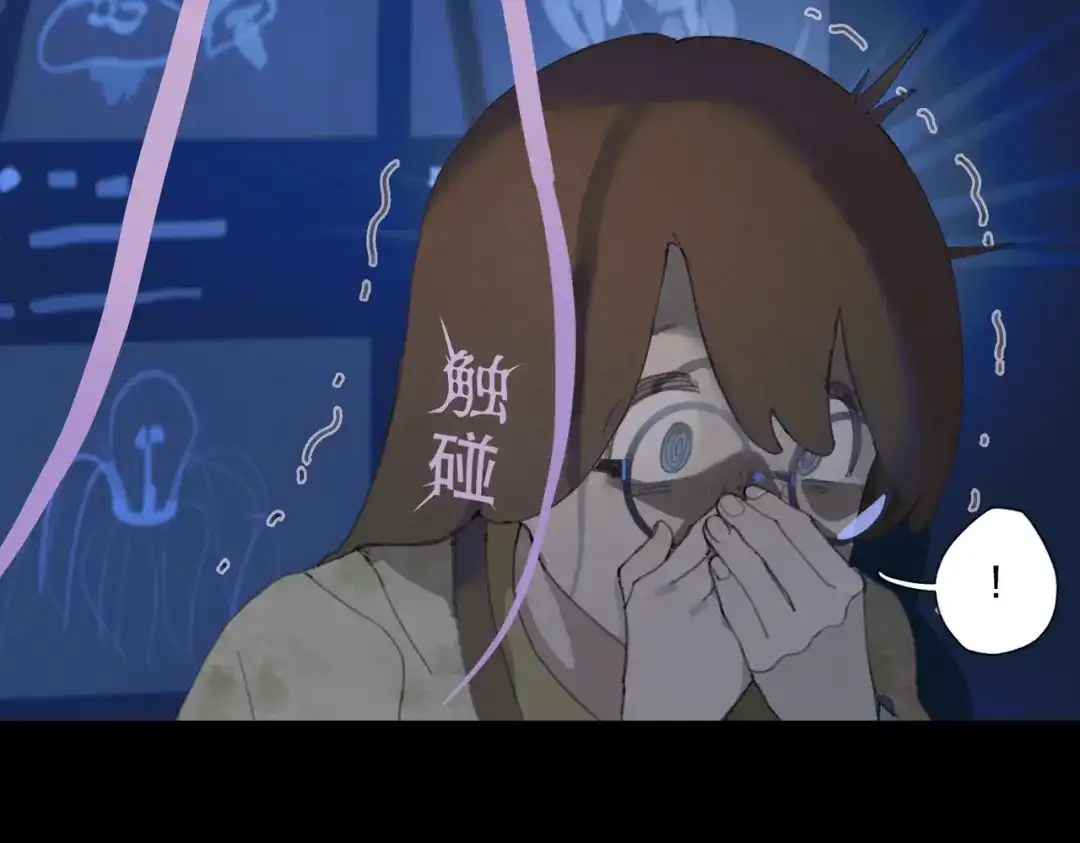 《活海》第五话 捉迷藏 第47页