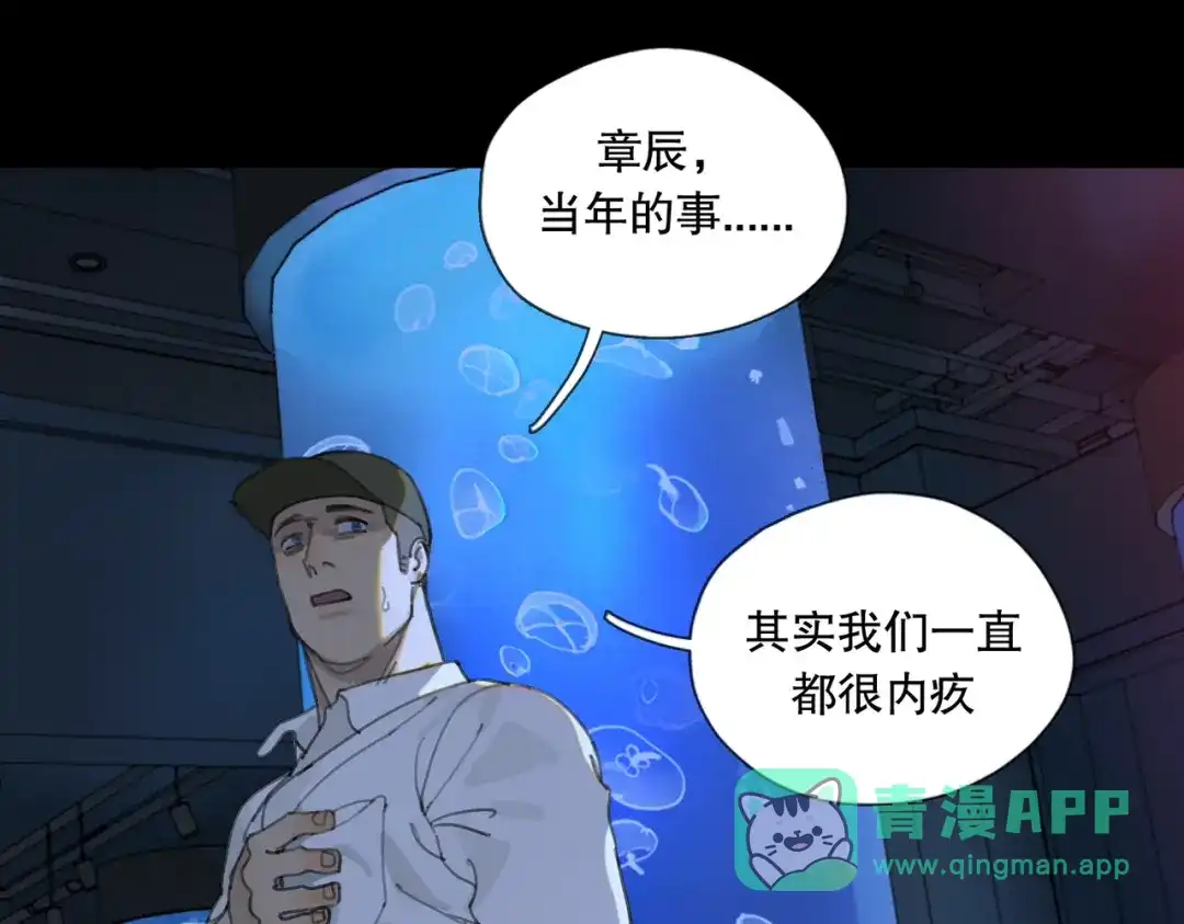 《活海》第五话 捉迷藏 第6页