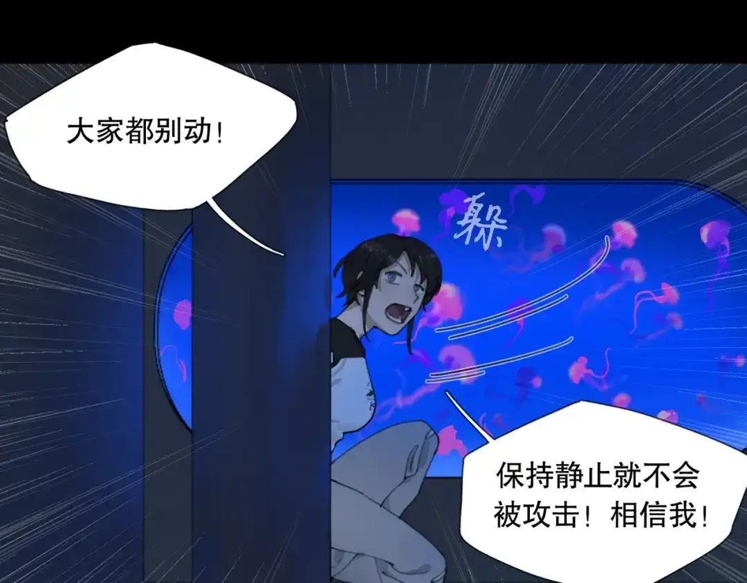 《活海》第五话 捉迷藏 第38页