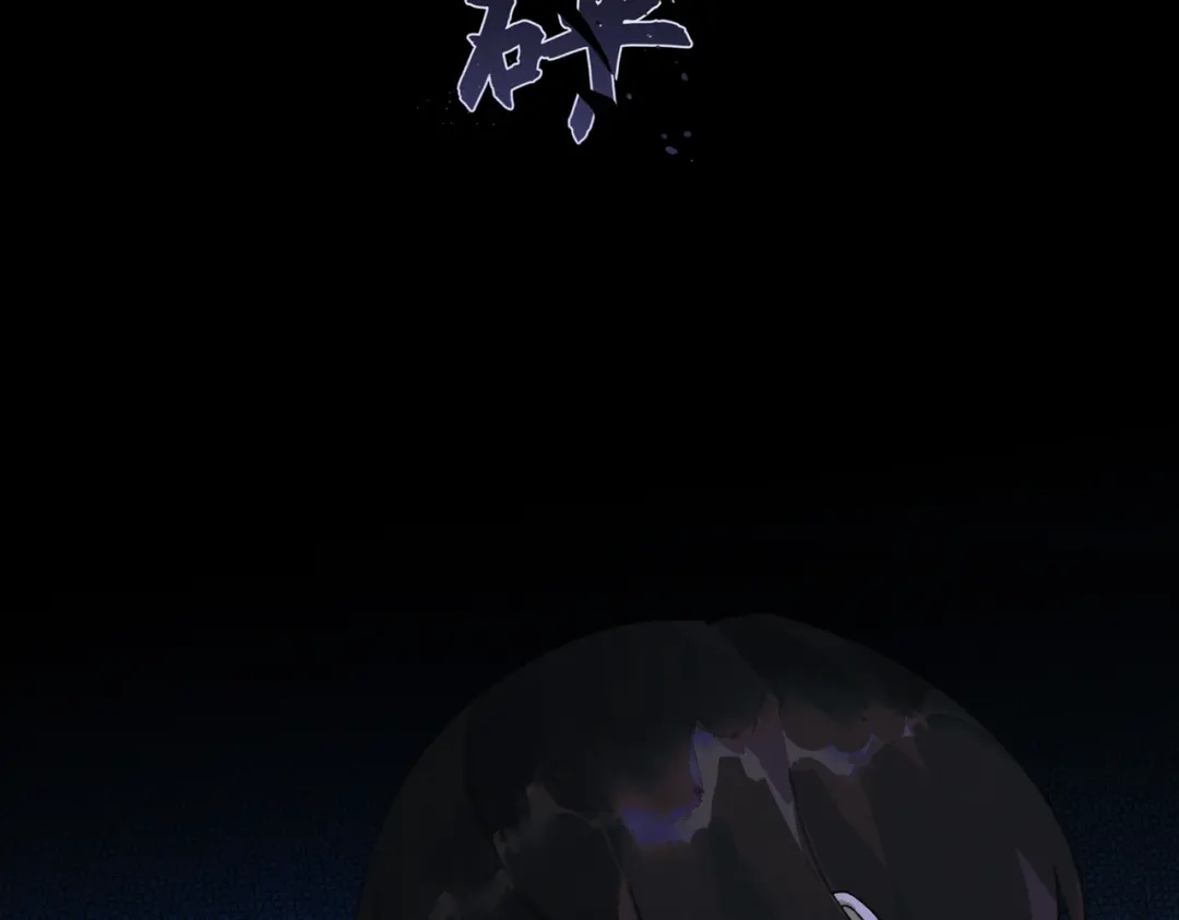 《活海》第五话 捉迷藏 第62页