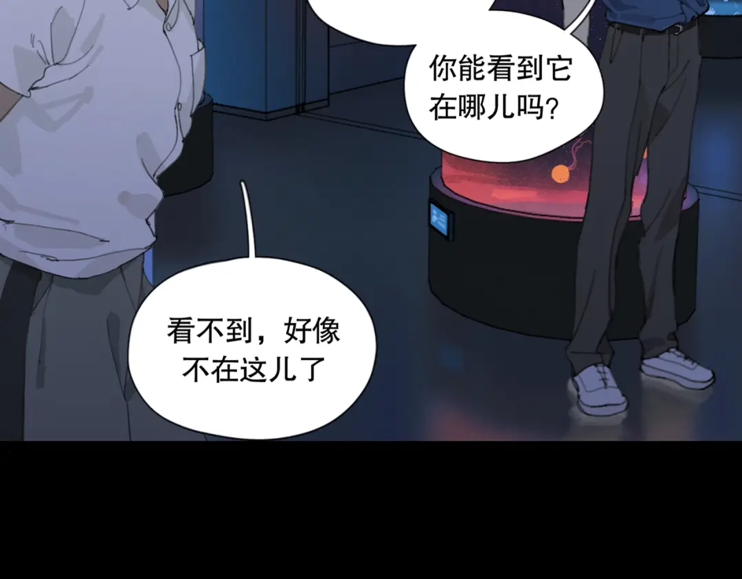 《活海》第五话 捉迷藏 第2页