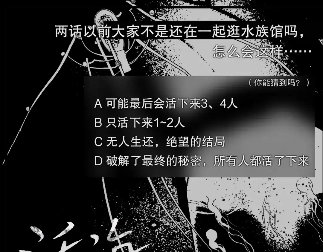《活海》第五话 捉迷藏 第67页