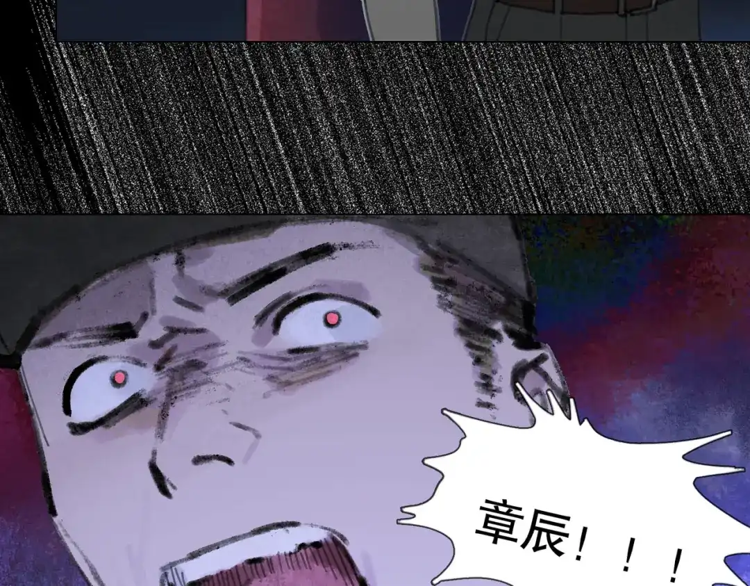《活海》第五话 捉迷藏 第12页