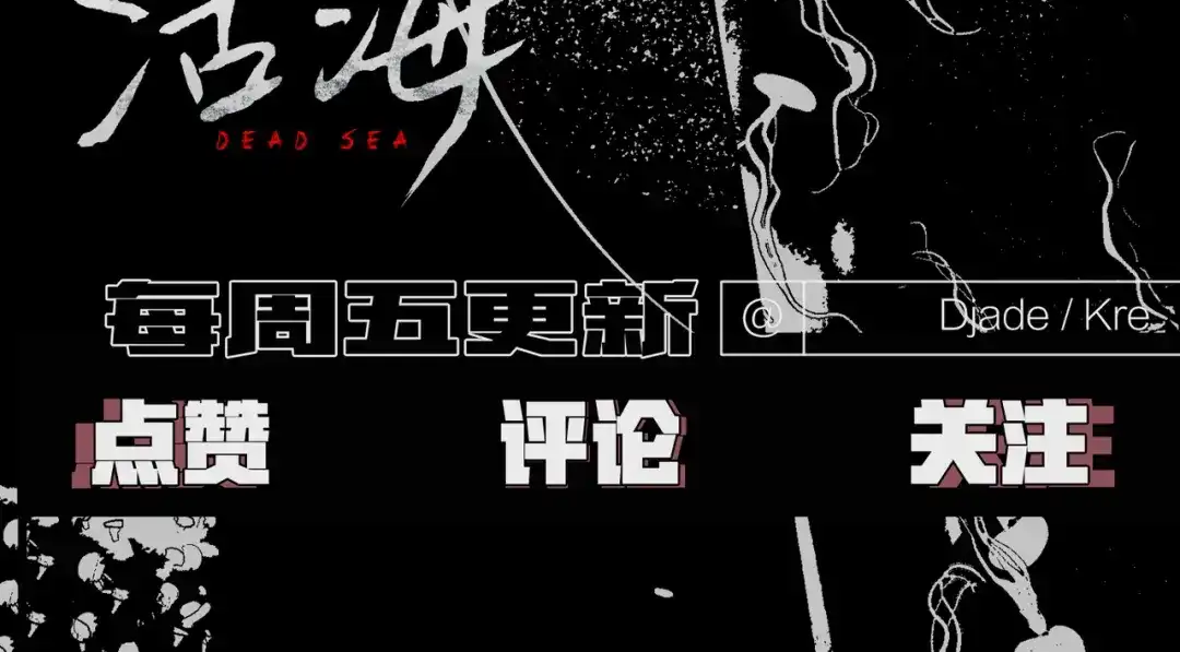 《活海》第五话 捉迷藏 第68页