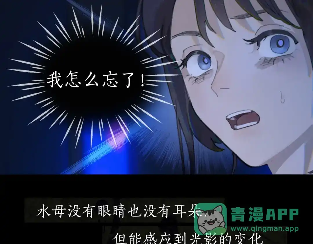 《活海》第五话 捉迷藏 第36页