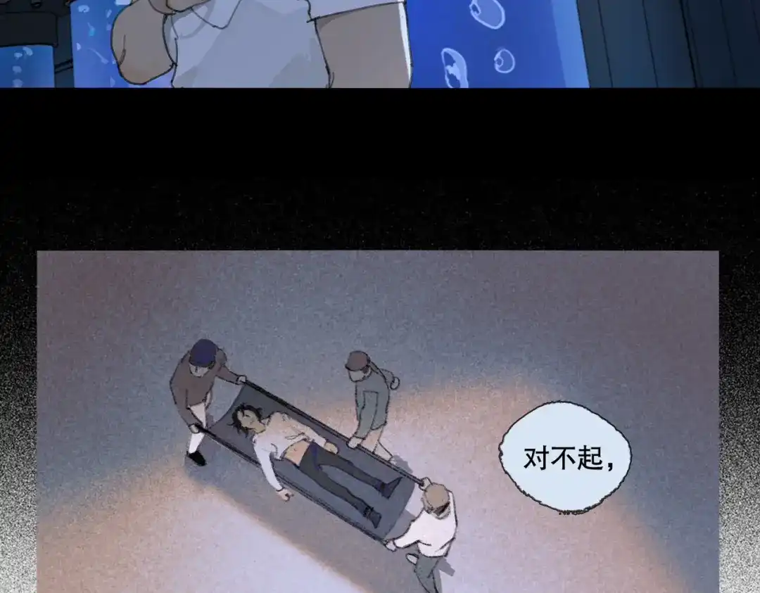 《活海》第五话 捉迷藏 第7页