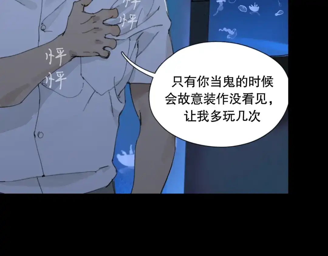 《活海》第五话 捉迷藏 第5页
