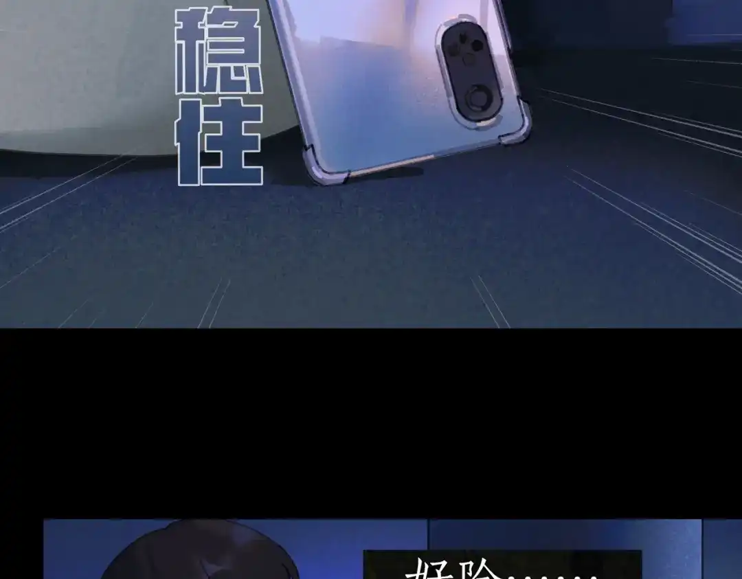 《活海》第五话 捉迷藏 第57页