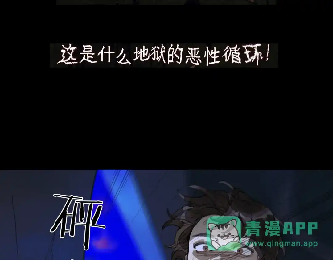 《活海》第六话 合力 第41页