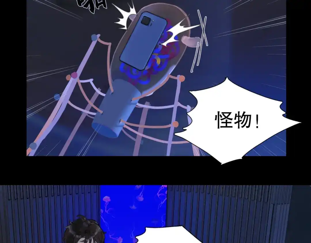 《活海》第六话 合力 第32页
