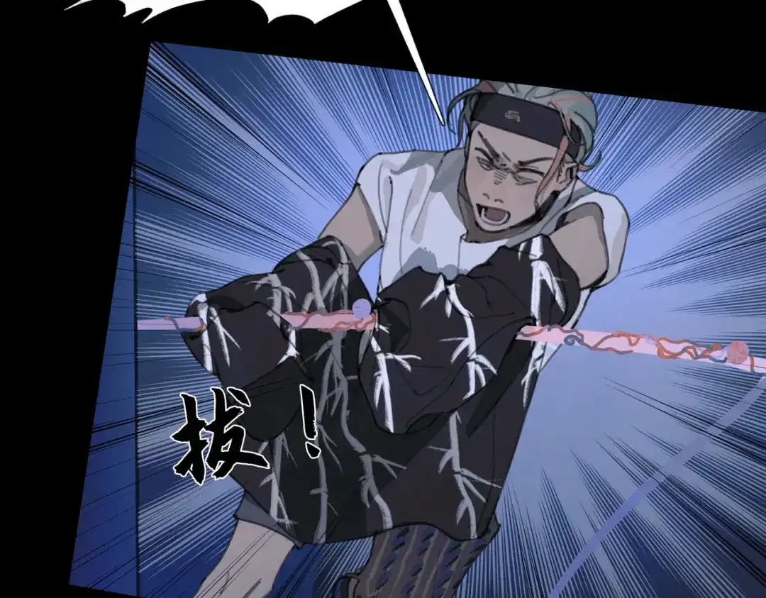 《活海》第六话 合力 第25页