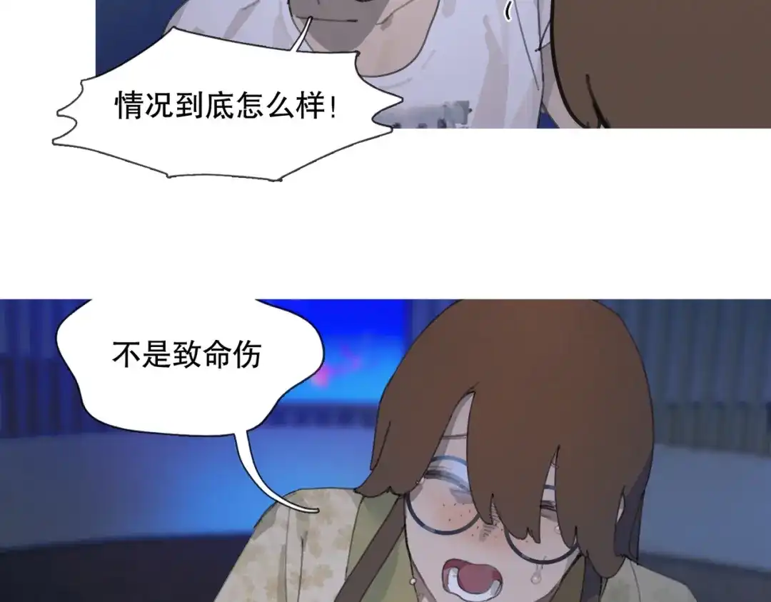 《活海》第六话 合力 第60页