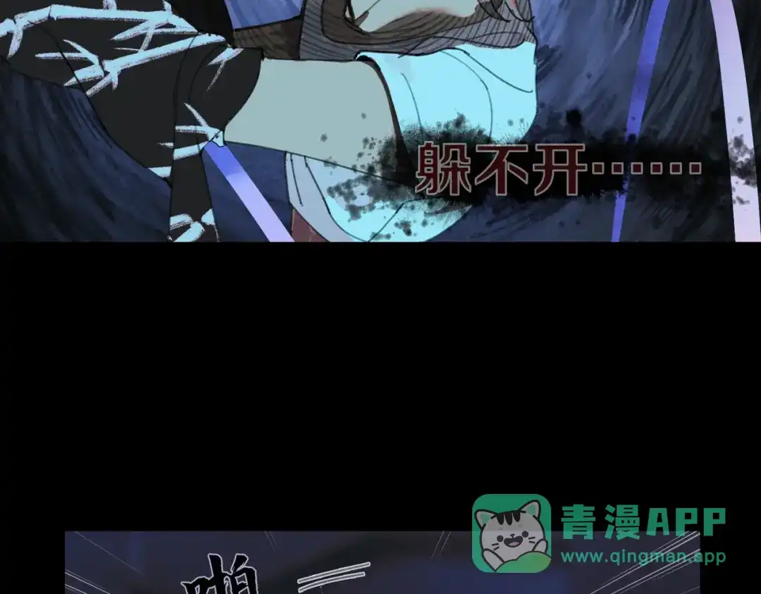 《活海》第六话 合力 第31页