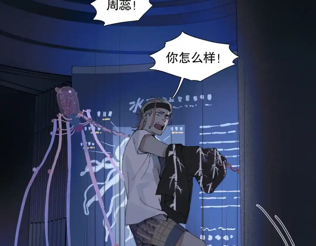 《活海》第六话 合力 第27页