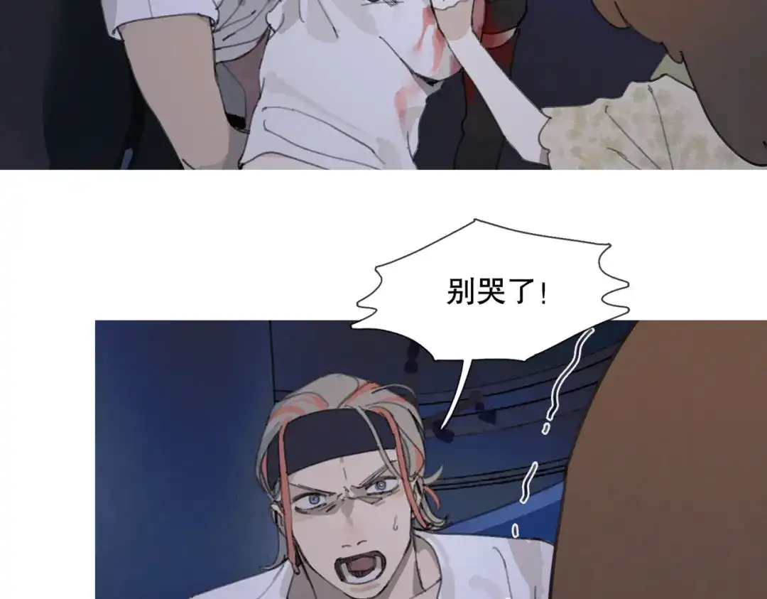 《活海》第六话 合力 第59页