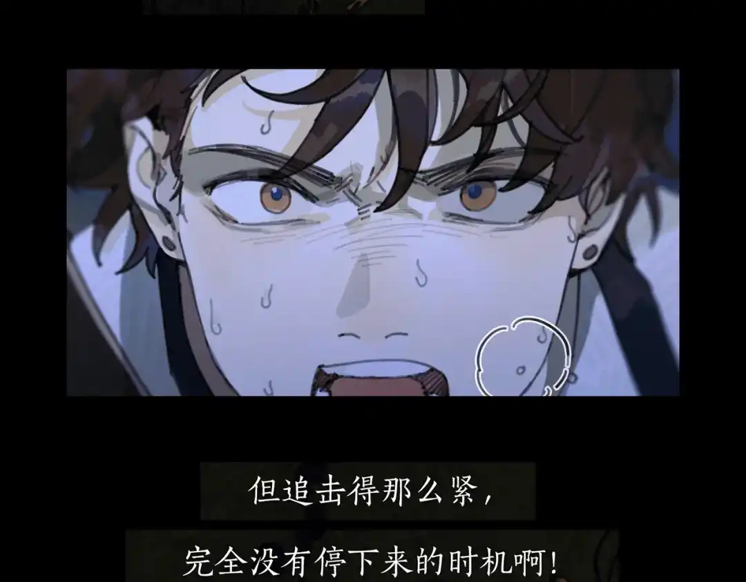 《活海》第六话 合力 第40页