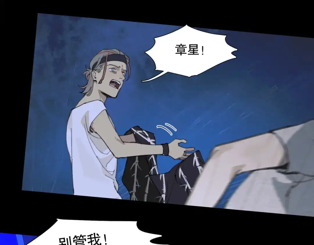 《活海》第六话 合力 第37页