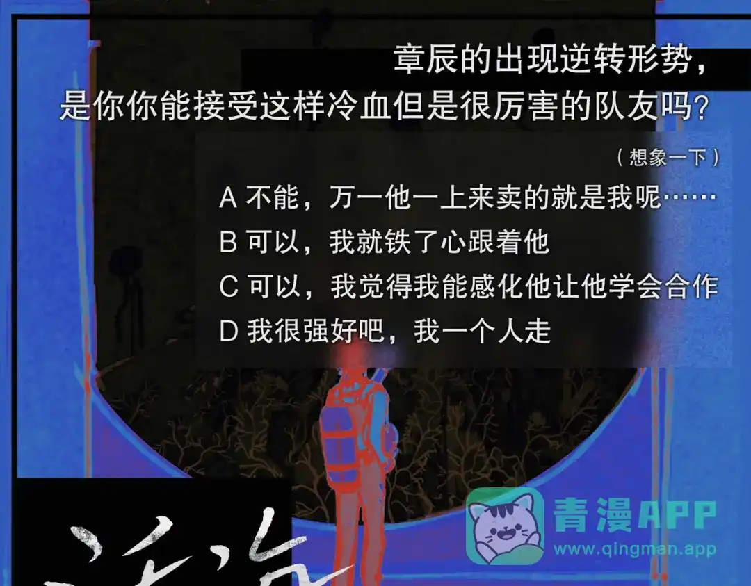 《活海》第六话 合力 第71页