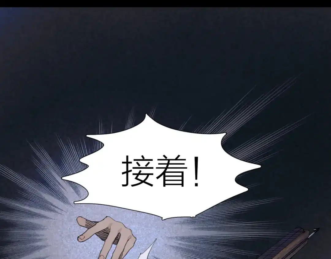 《活海》第六话 合力 第43页