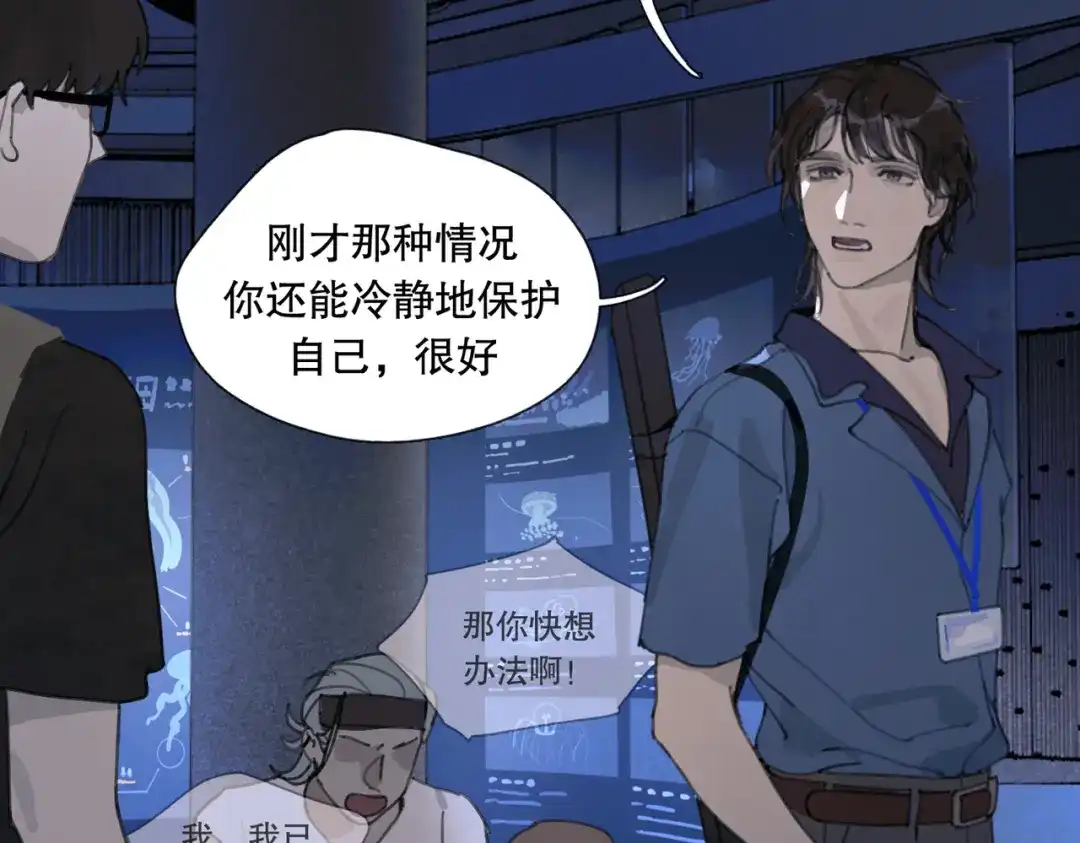 《活海》第六话 合力 第62页