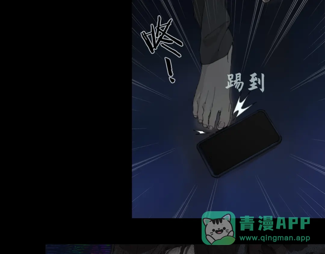 《活海》第六话 合力 第6页