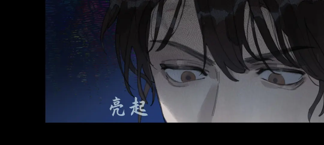 《活海》第六话 合力 第7页