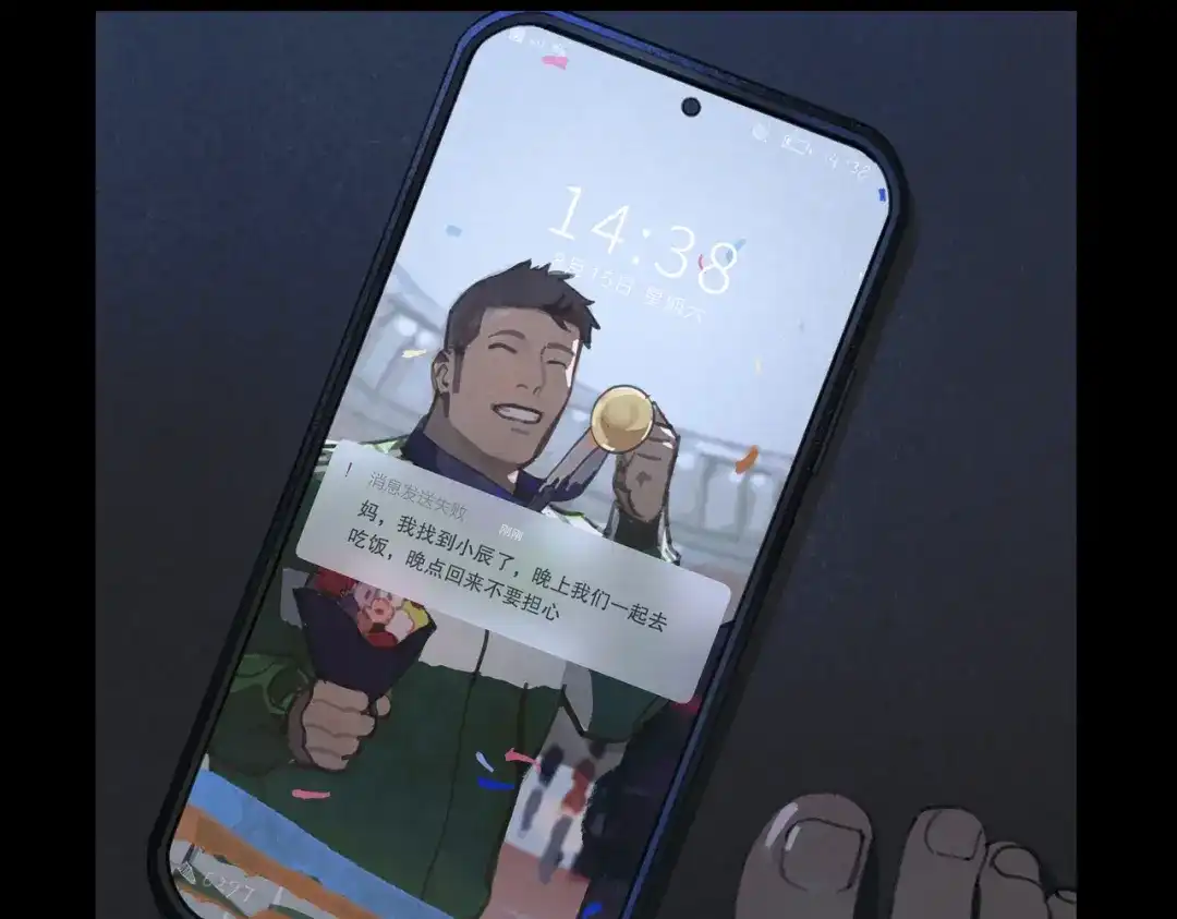 《活海》第六话 合力 第8页