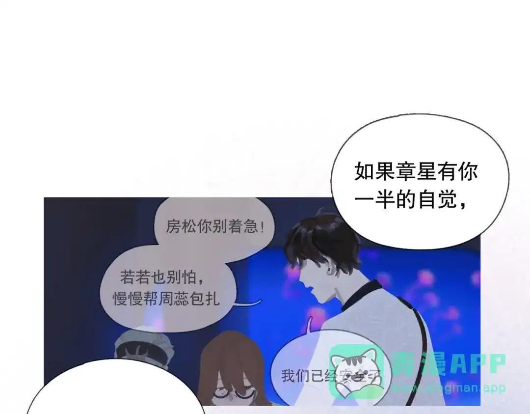 《活海》第六话 合力 第66页