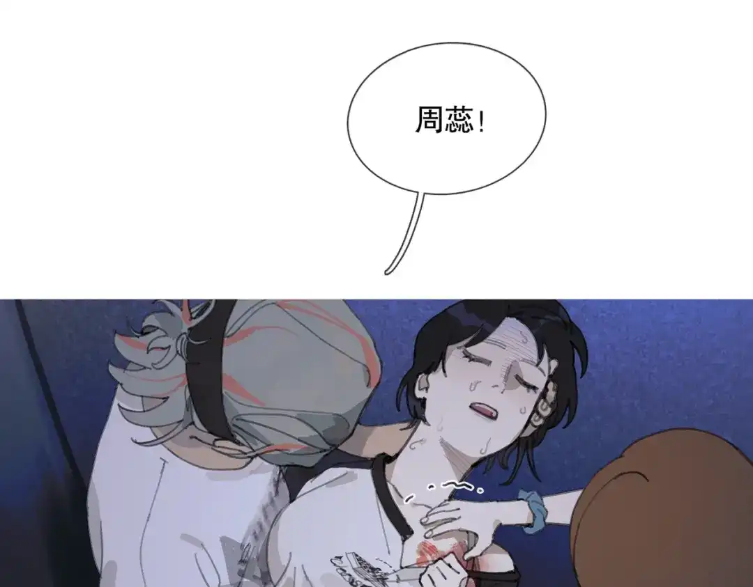《活海》第六话 合力 第58页