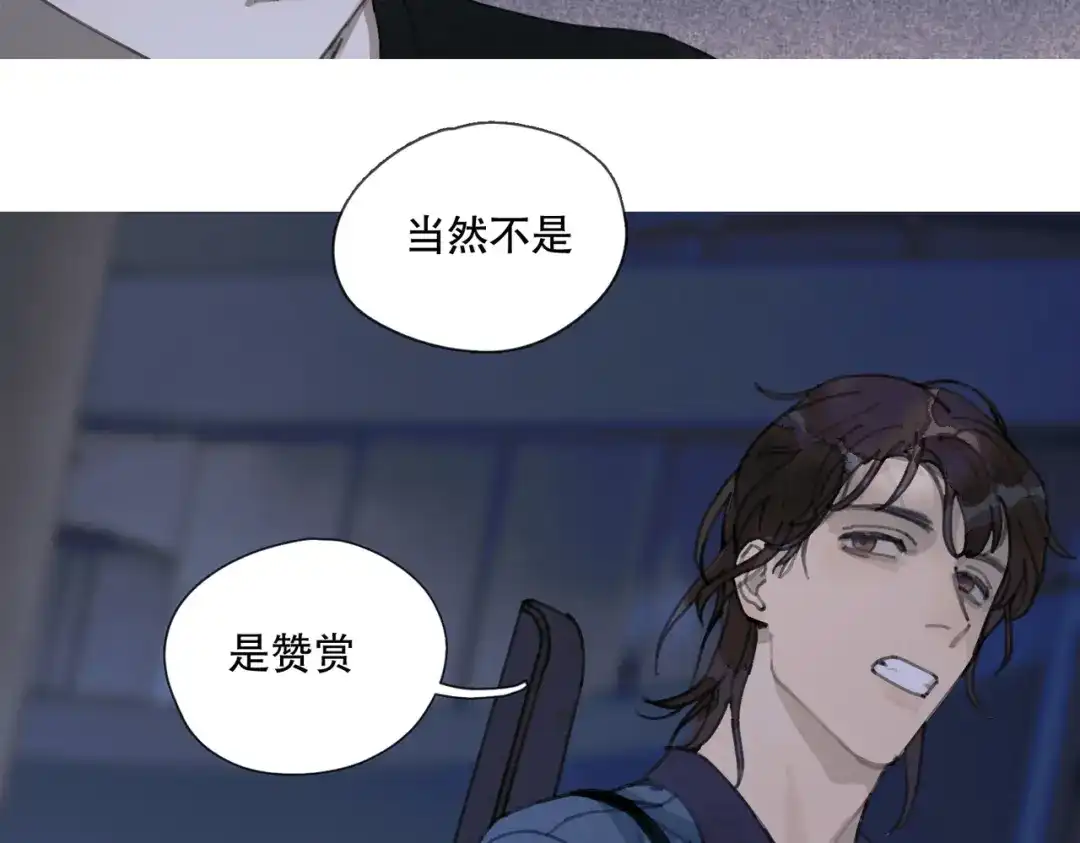 《活海》第六话 合力 第64页