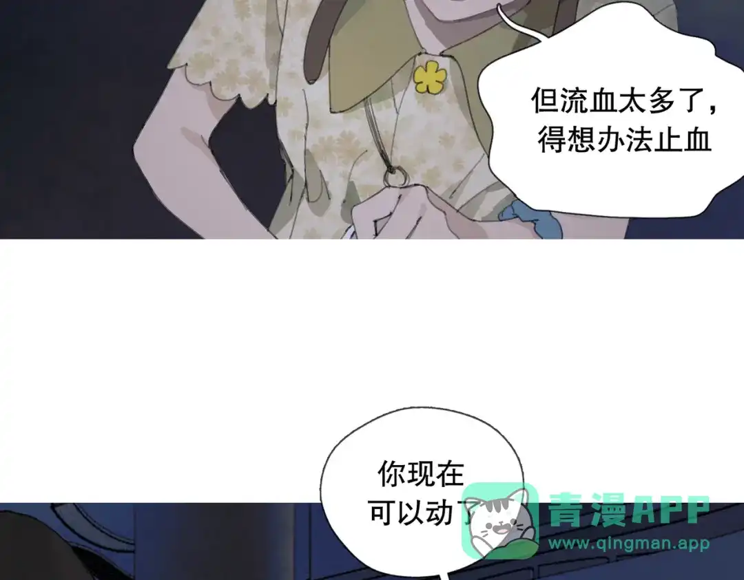 《活海》第六话 合力 第61页