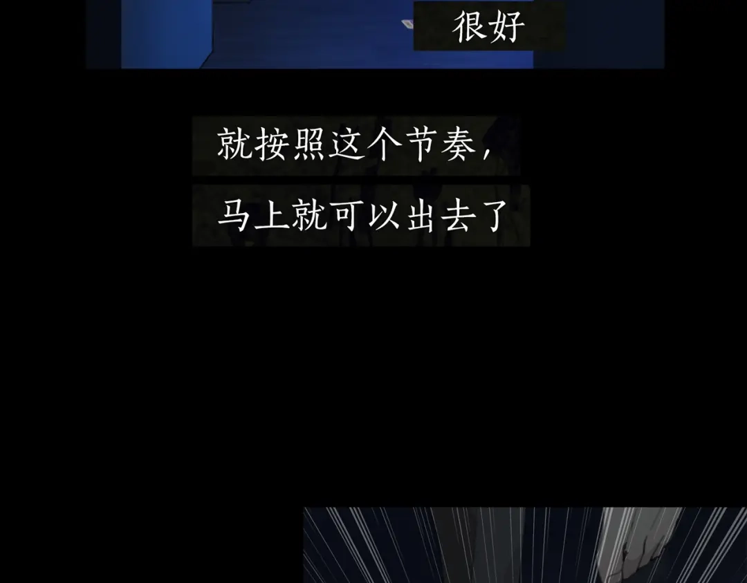 《活海》第六话 合力 第5页