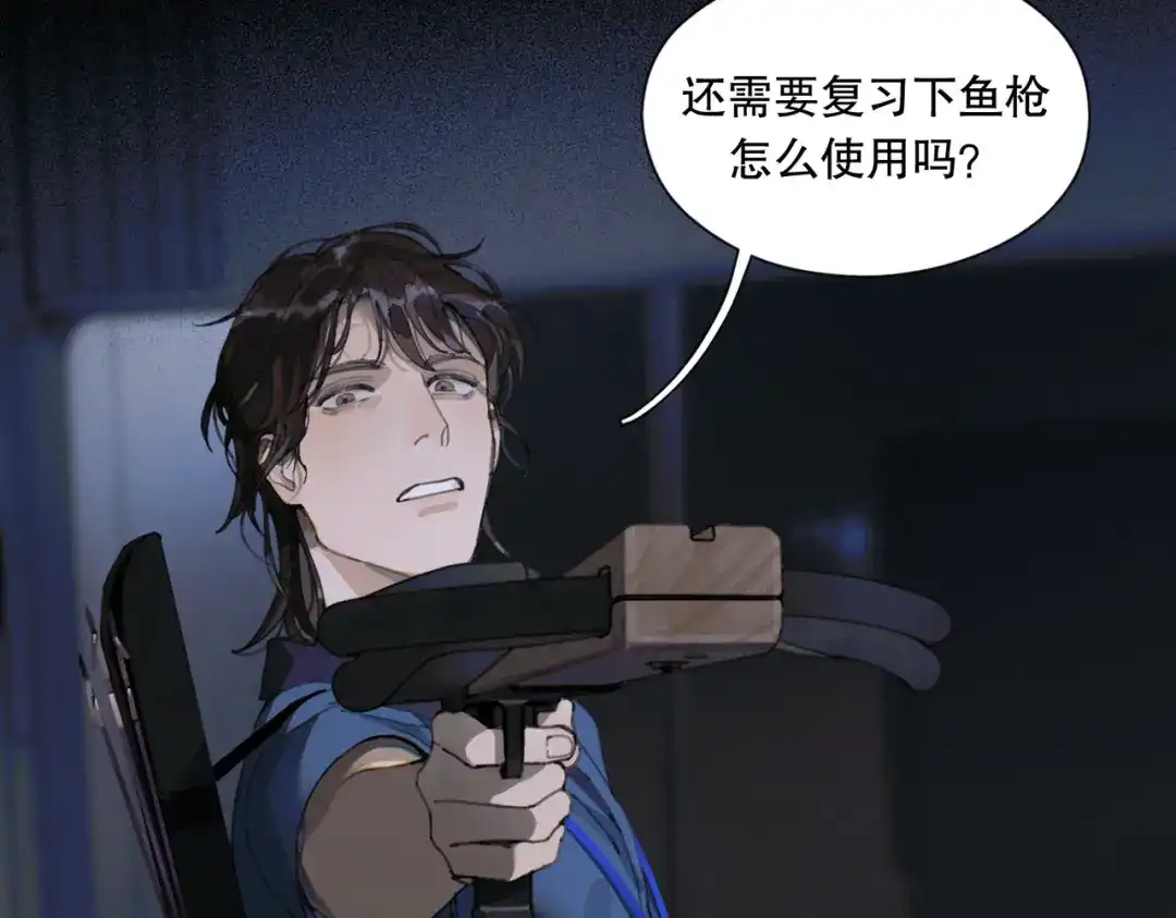 《活海》第六话 合力 第47页