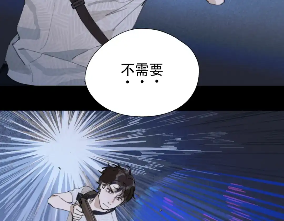 《活海》第六话 合力 第52页