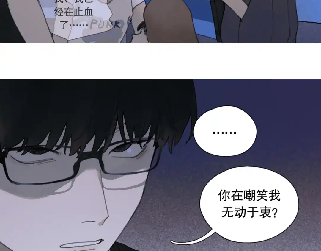 《活海》第六话 合力 第63页