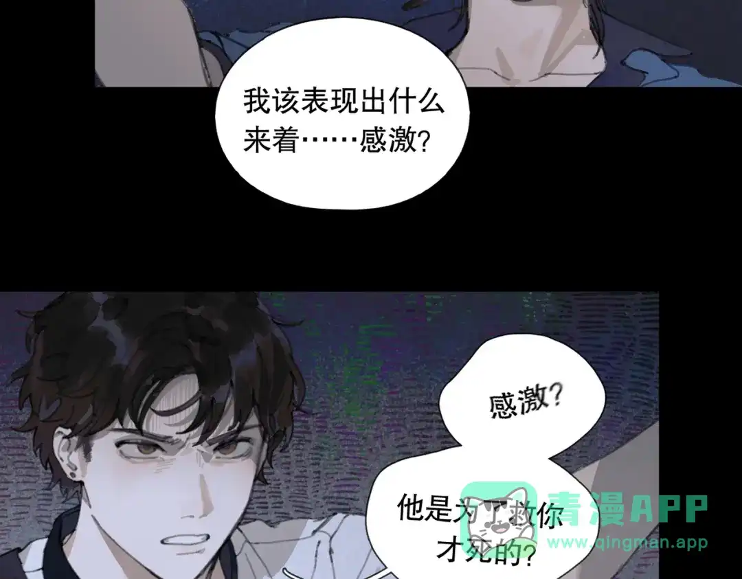 《活海》第七话 蚯蚓 第51页