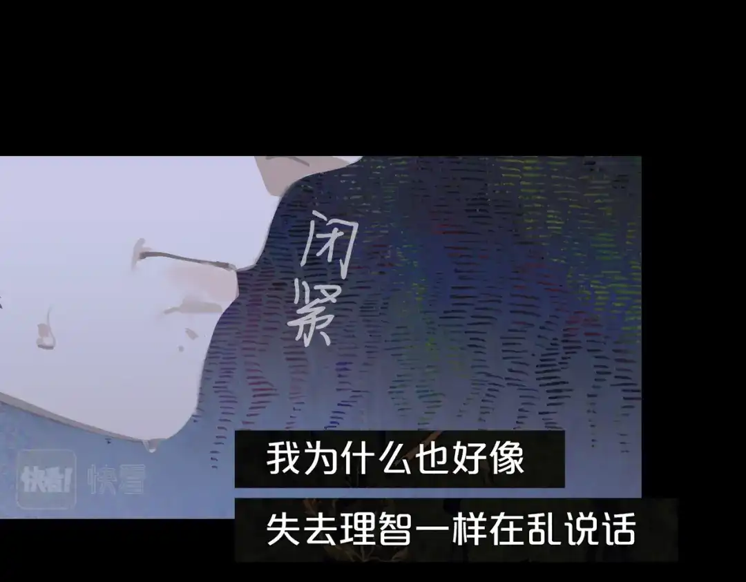 《活海》第七话 蚯蚓 第55页