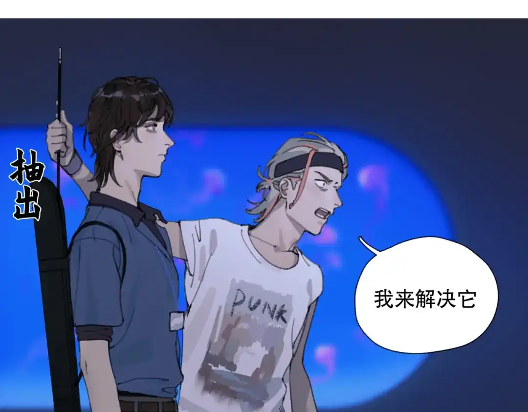 《活海》第七话 蚯蚓 第4页