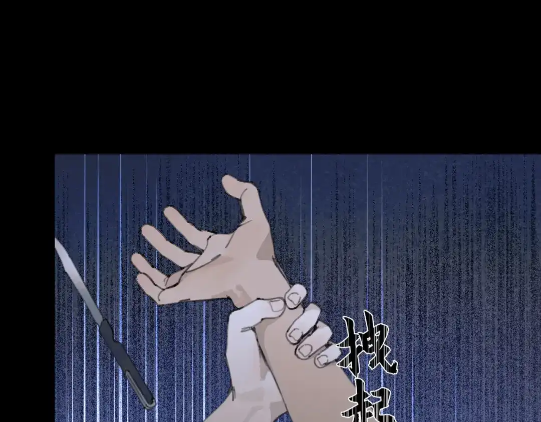 《活海》第七话 蚯蚓 第47页