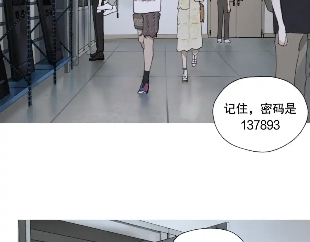 《活海》第七话 蚯蚓 第17页