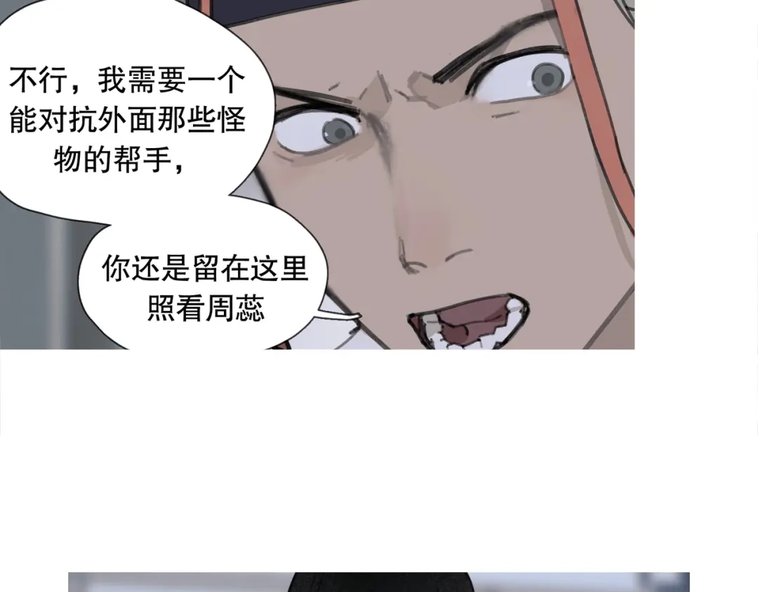 《活海》第七话 蚯蚓 第67页