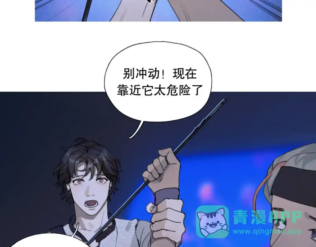 《活海》第七话 蚯蚓 第6页