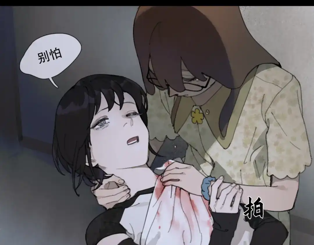 《活海》第七话 蚯蚓 第77页