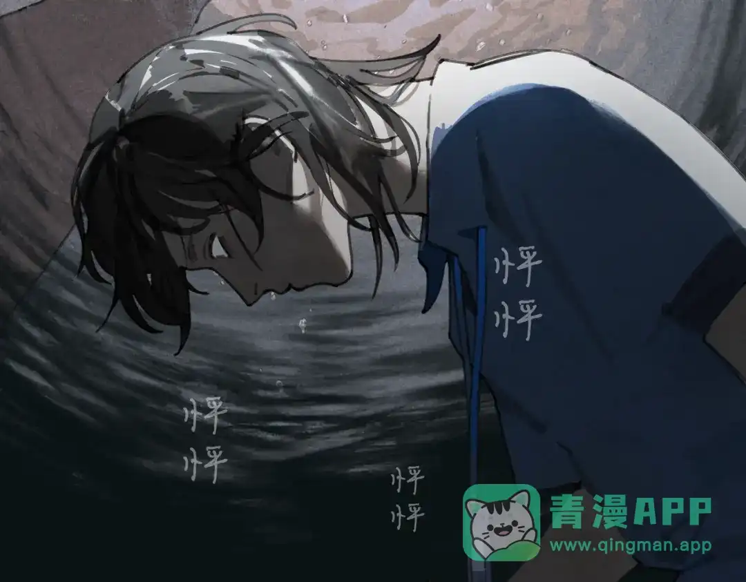 《活海》第七话 蚯蚓 第36页