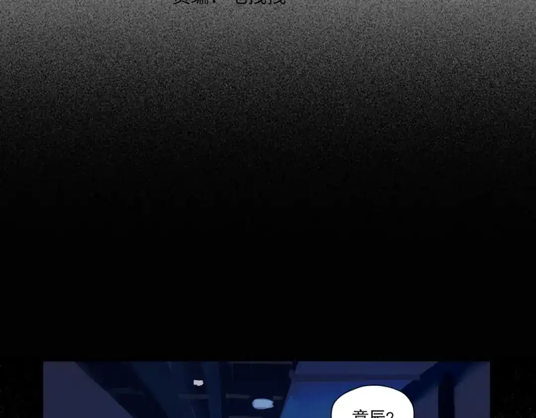 《活海》第七话 蚯蚓 第24页