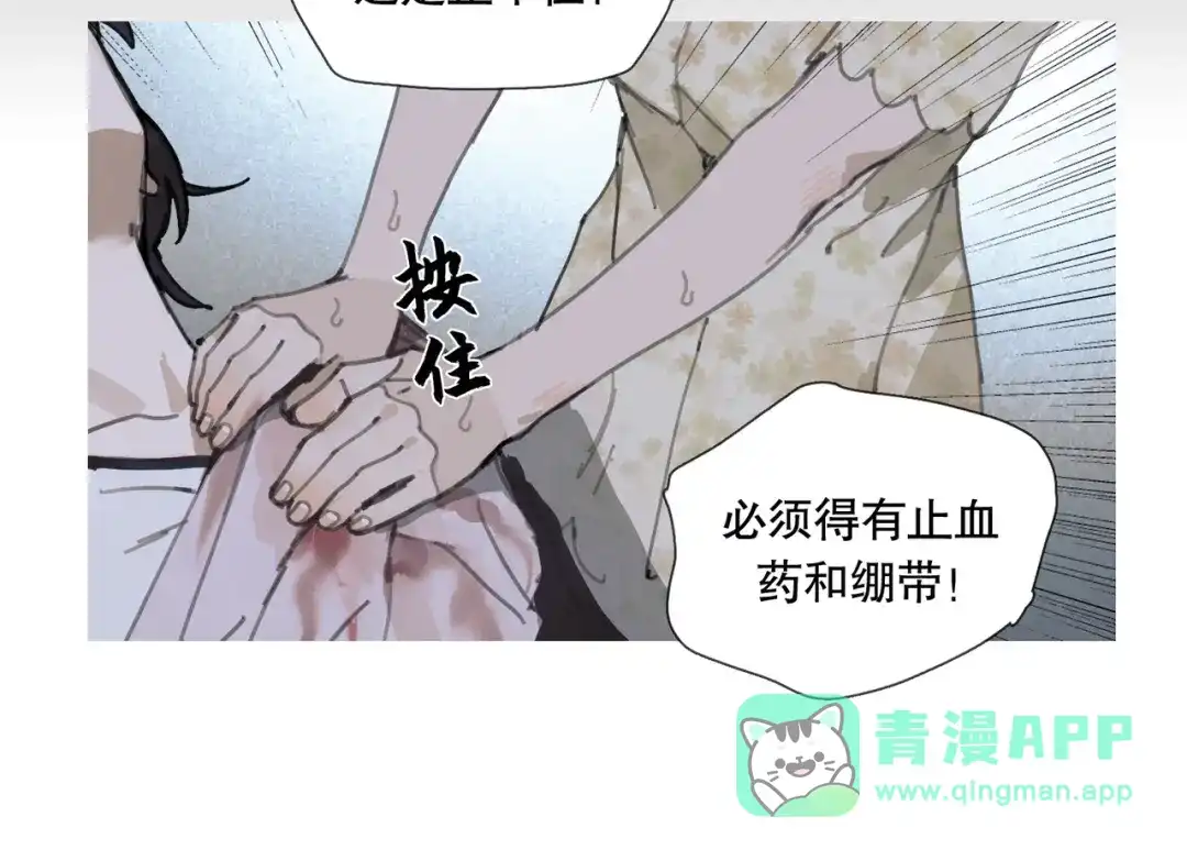 《活海》第七话 蚯蚓 第61页