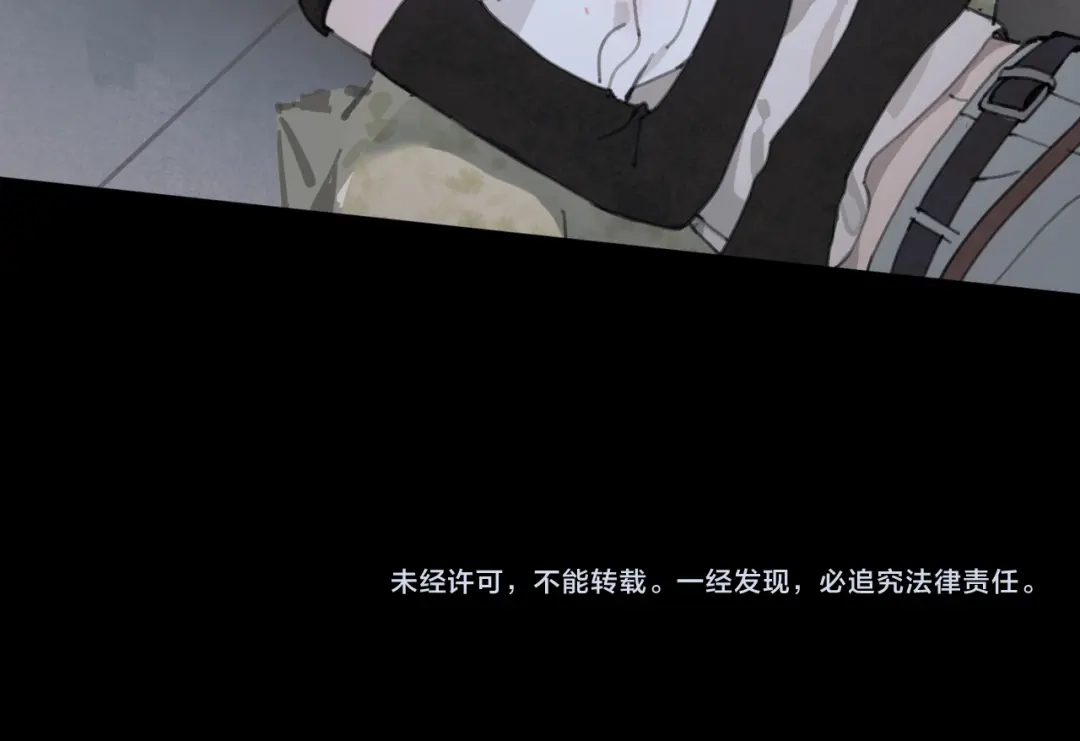 《活海》第七话 蚯蚓 第78页
