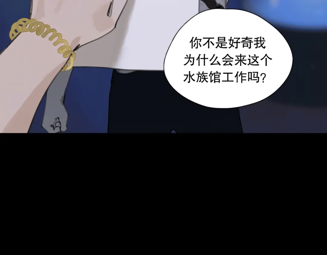 《活海》第七话 蚯蚓 第59页